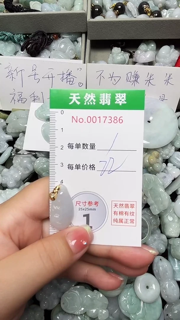 翡翠未镶嵌吊坠(不含链)7386