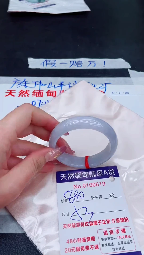 未镶嵌手镯翡翠奥****ଲ880.00