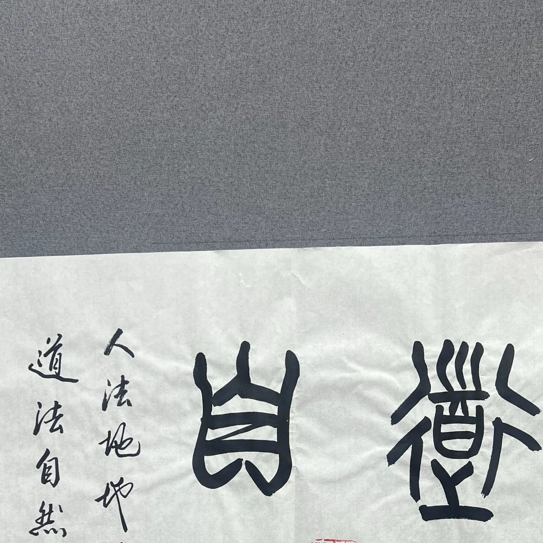 DYDS-W-264-251227-J-书法