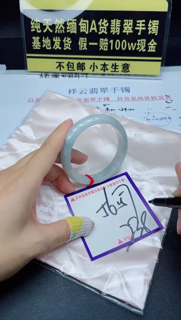 翡翠手镯未镶嵌我