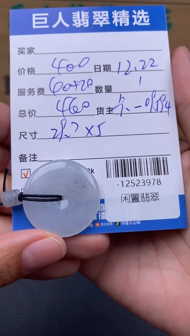 颈饰未镶嵌翡翠多人-12523978