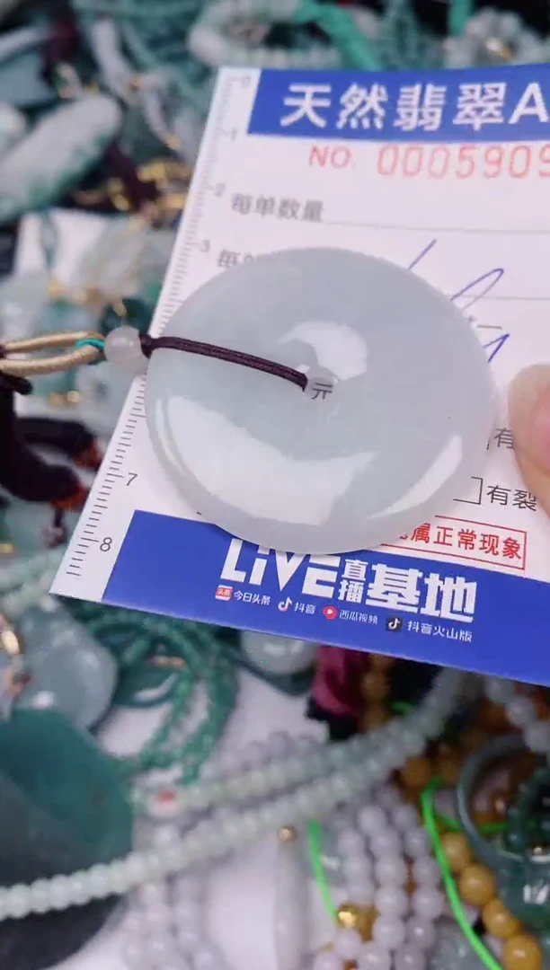 颈饰未镶嵌翡翠00005909