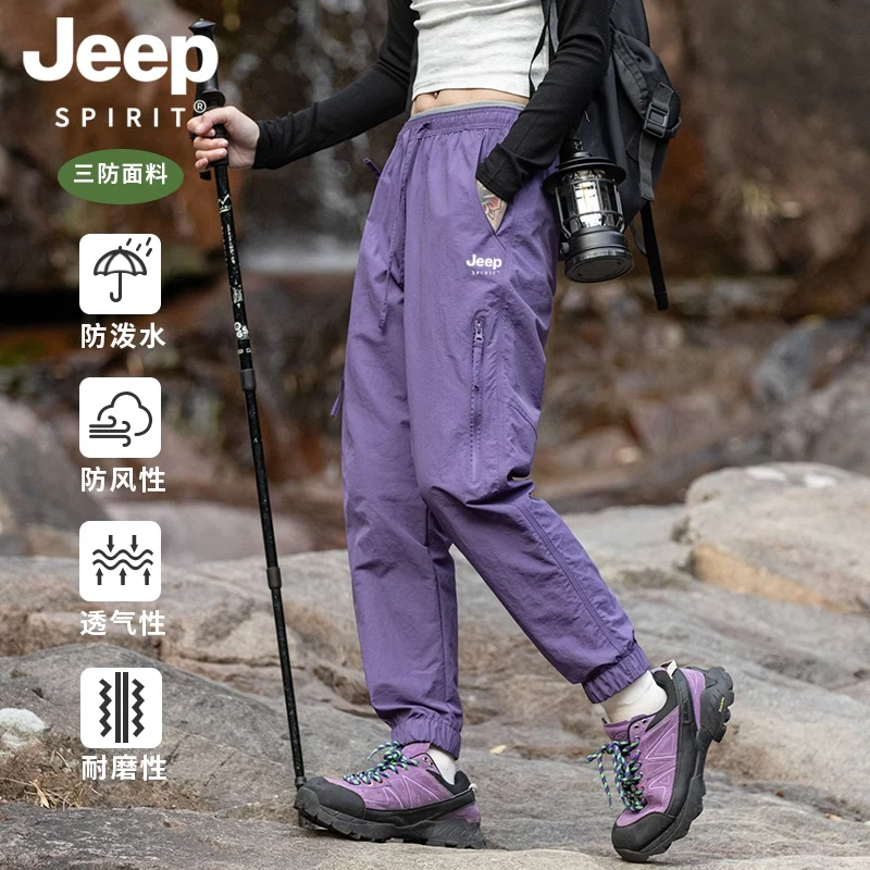 JEEPSPIRIT冲锋裤新款女装夏季户外防风防水登山裤速干束脚工装裤