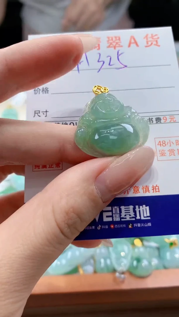 翡翠未镶嵌颈饰天然A货翡翠挂件