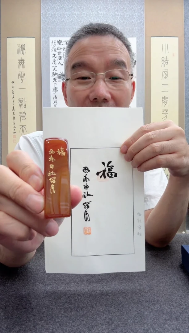 书法胡绥民：1