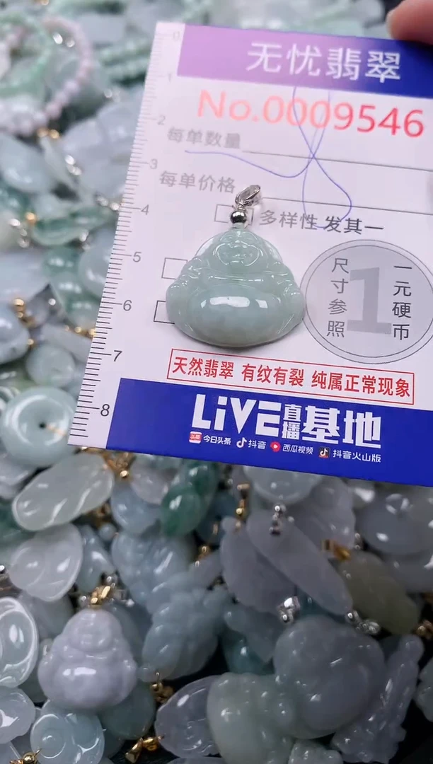 吊坠(不含链)未镶嵌翡翠9546