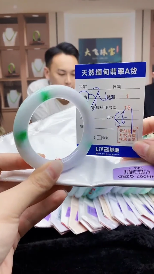 【闪购商品】翡翠手镯未镶嵌   H85-4