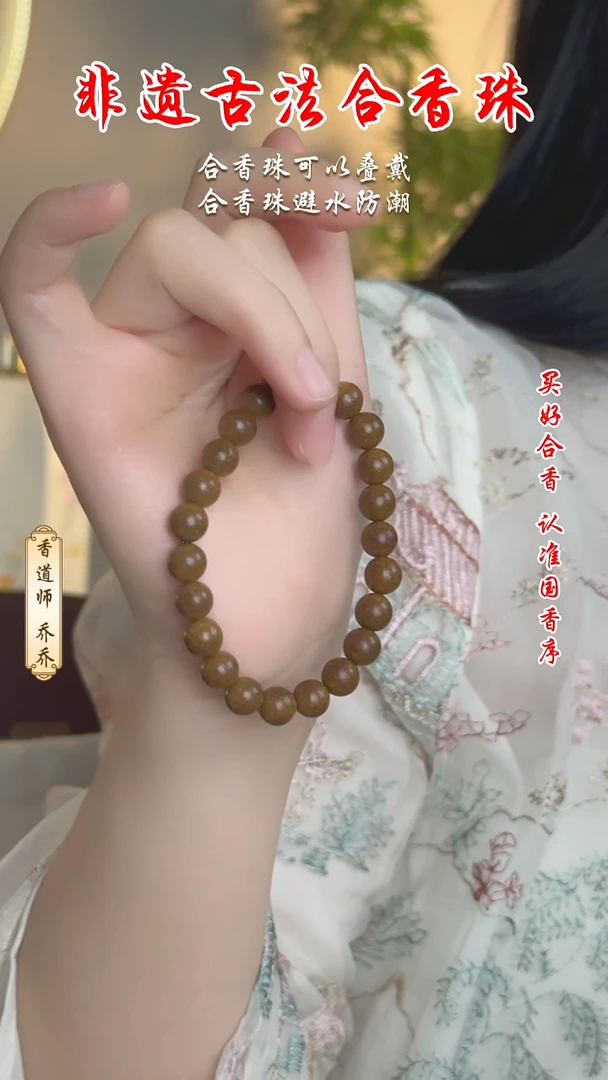 泥塑合香珠  雪中春信8mm