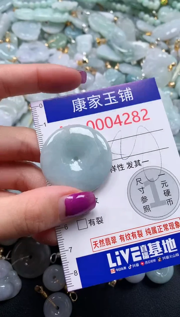 颈饰未镶嵌翡翠4282