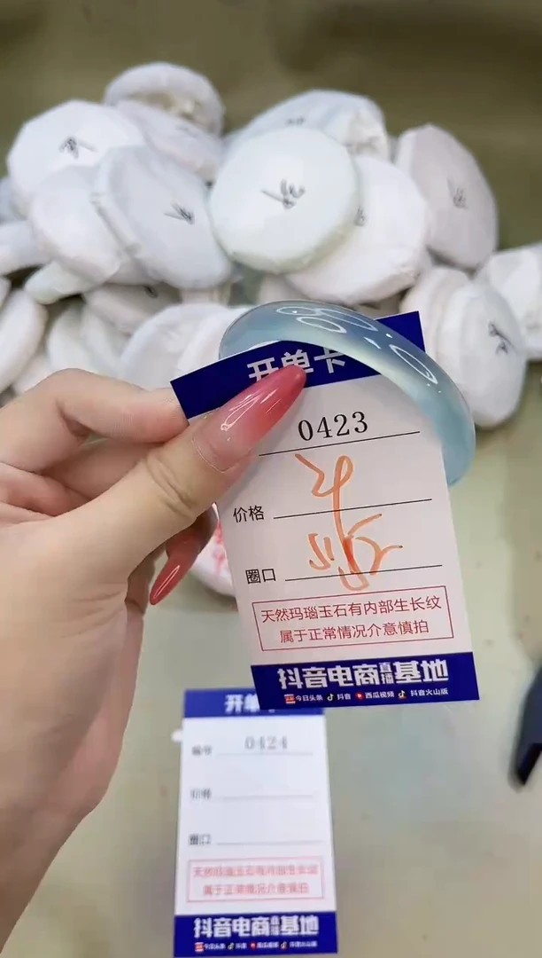 手镯玛瑙/玉髓未镶嵌0423