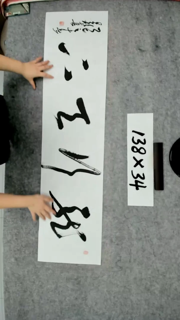 书法吕老师书法作品