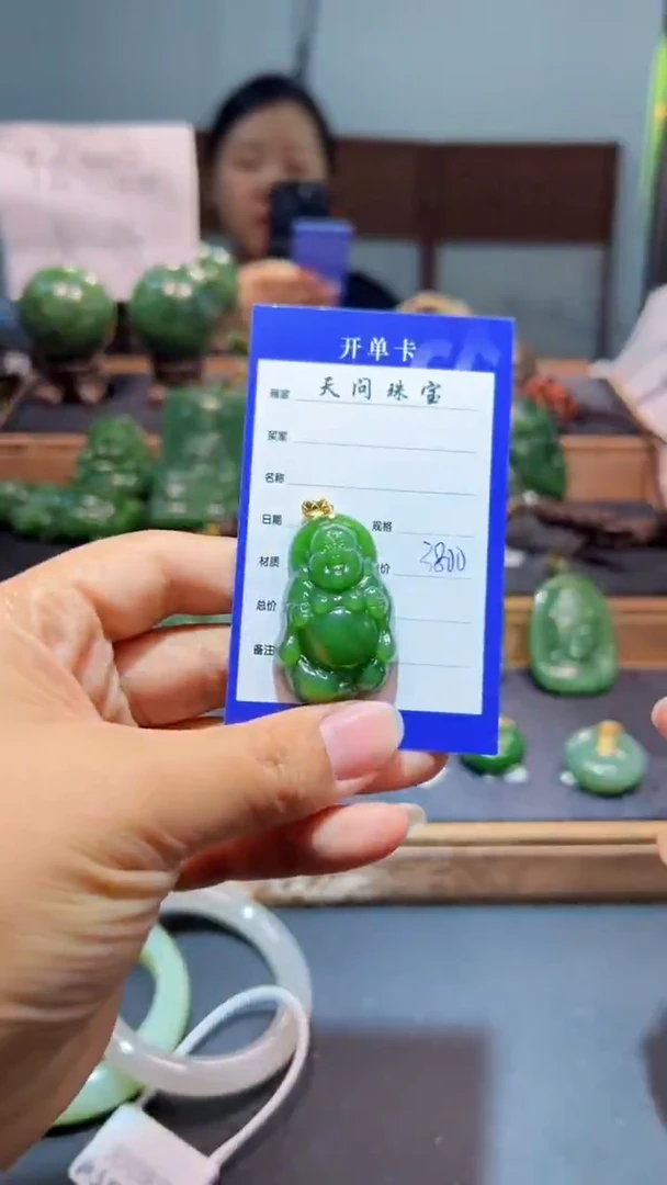 颈饰18K金镶嵌和田玉（碧玉）1