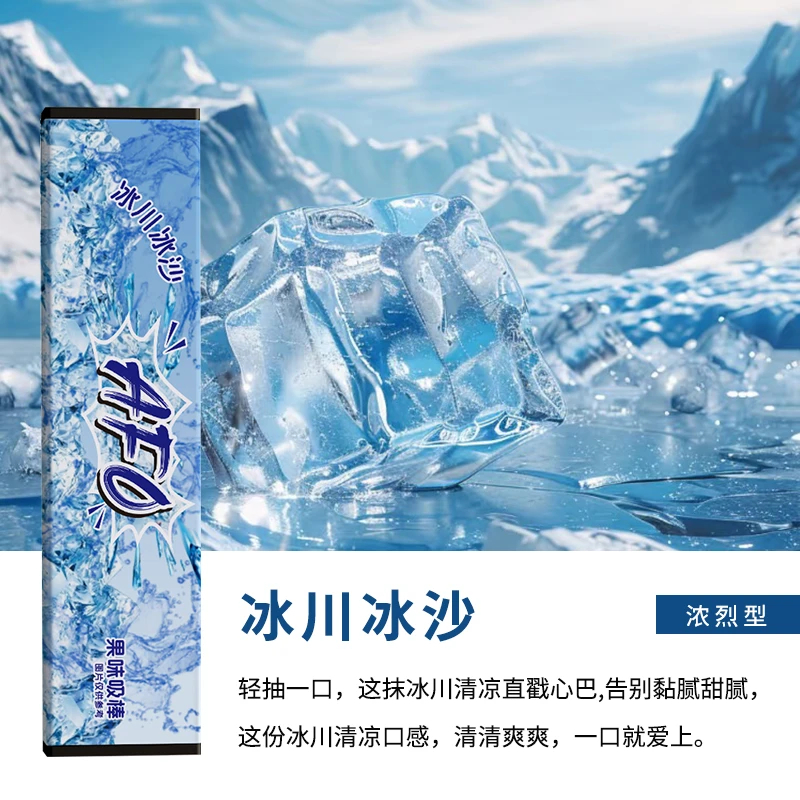 AFO草本果味吸棒清新嘴换品清凉草本吸棒清凉便携不限场合