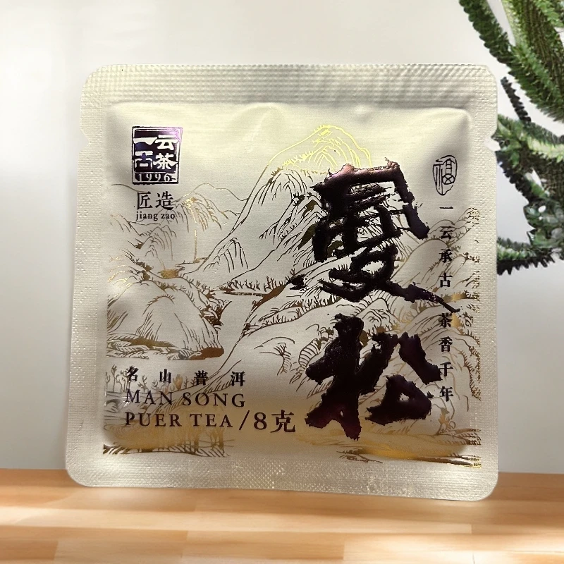 【董事长私藏】2025年一云古茶曼松普洱茶生茶小方片8g
