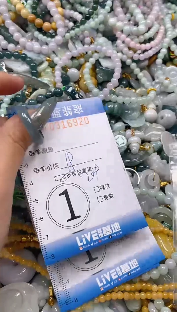 翡翠未镶嵌颈饰闪购0316920