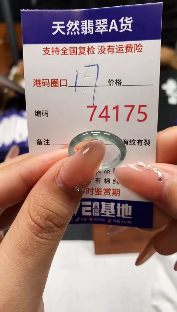 未镶嵌戒指翡翠天然A货翡翠4175