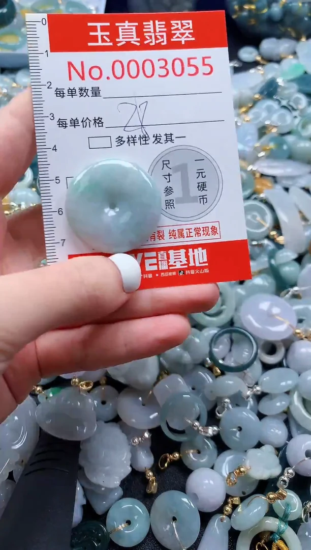 翡翠未镶嵌吊坠(不含链)3055