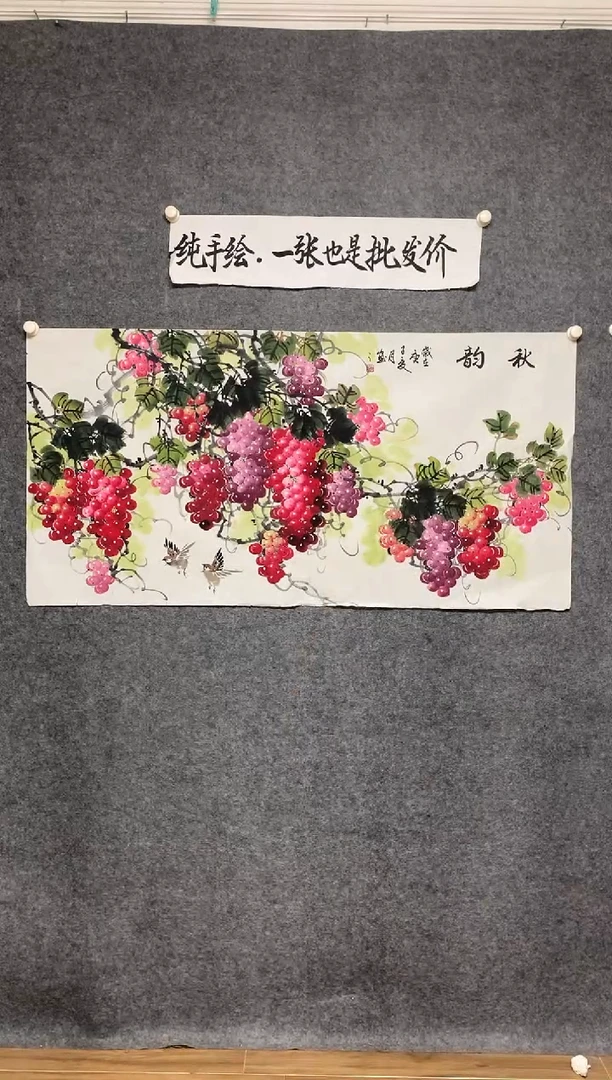 横款陈芬清老师作品秋韵图尺寸136*68