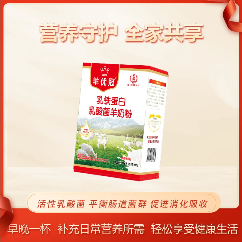 羊优冠乳铁蛋白乳酸菌羊乳粉独立小包装成人中老年学生营养早餐奶
