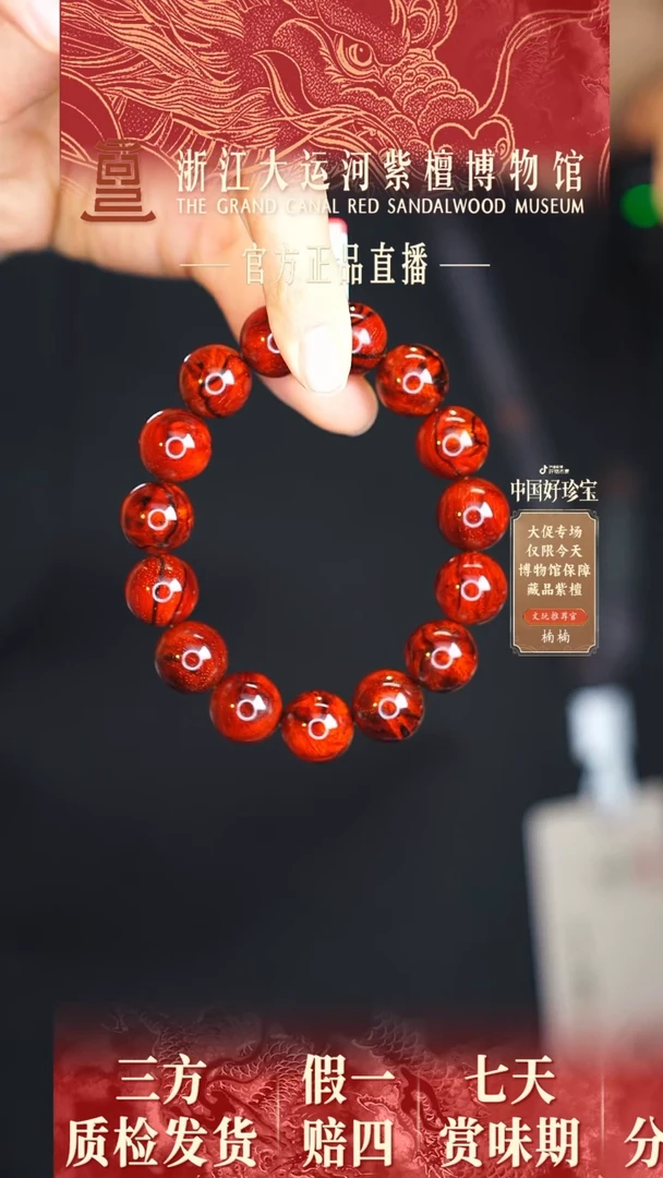 小叶紫檀手串/手链1.5金星瘤疤多样性发其一