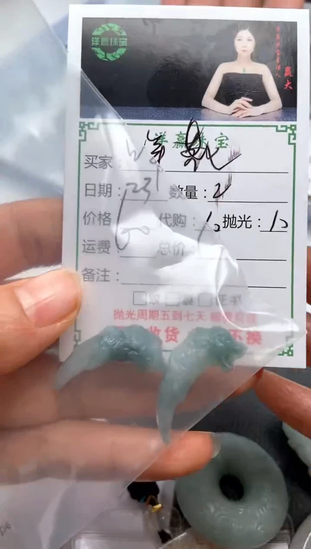 未镶嵌定制翡翠？*挂件