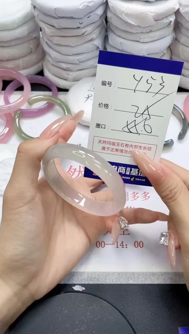 未镶嵌手镯玛瑙/玉髓453