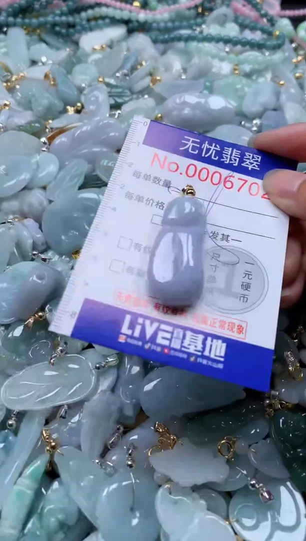 翡翠未镶嵌吊坠(不含链)6702