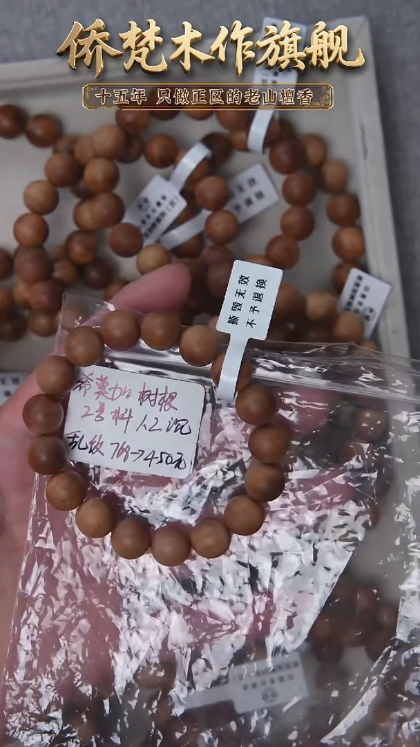 檀香木手串/手链希莫加树根二号黑横沉1.2单圈奶甜韵 福利随机发