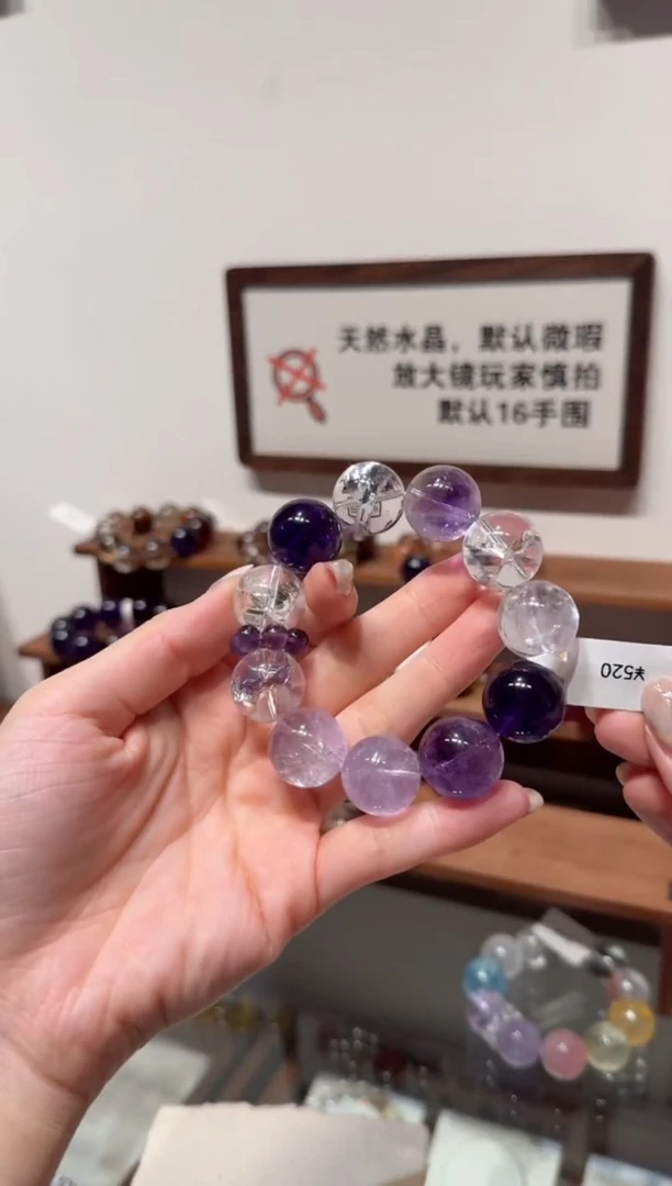 未镶嵌手串水晶）拍8单发一串 拍1单发单珠 多样性发货