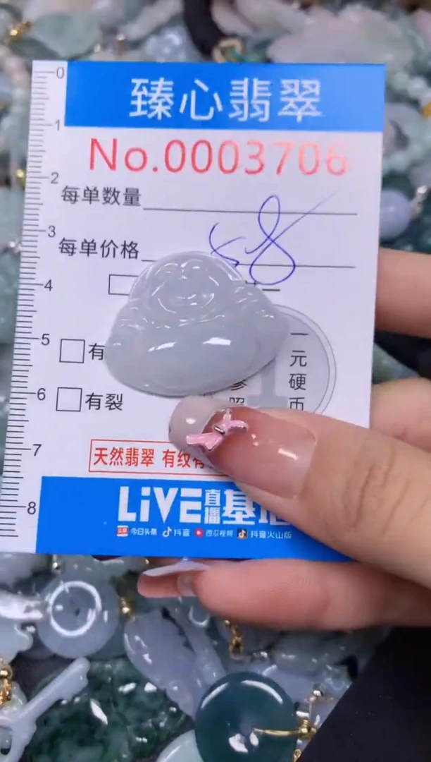 【闪购商品】翡翠颈饰未镶嵌含绳0003706