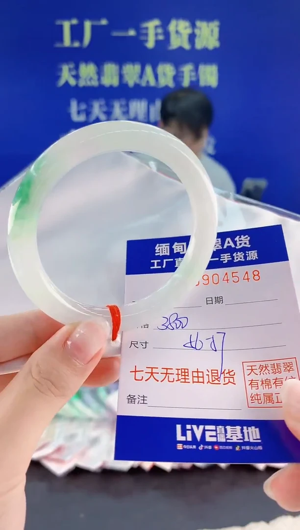未镶嵌手镯翡翠48天然翡翠A货