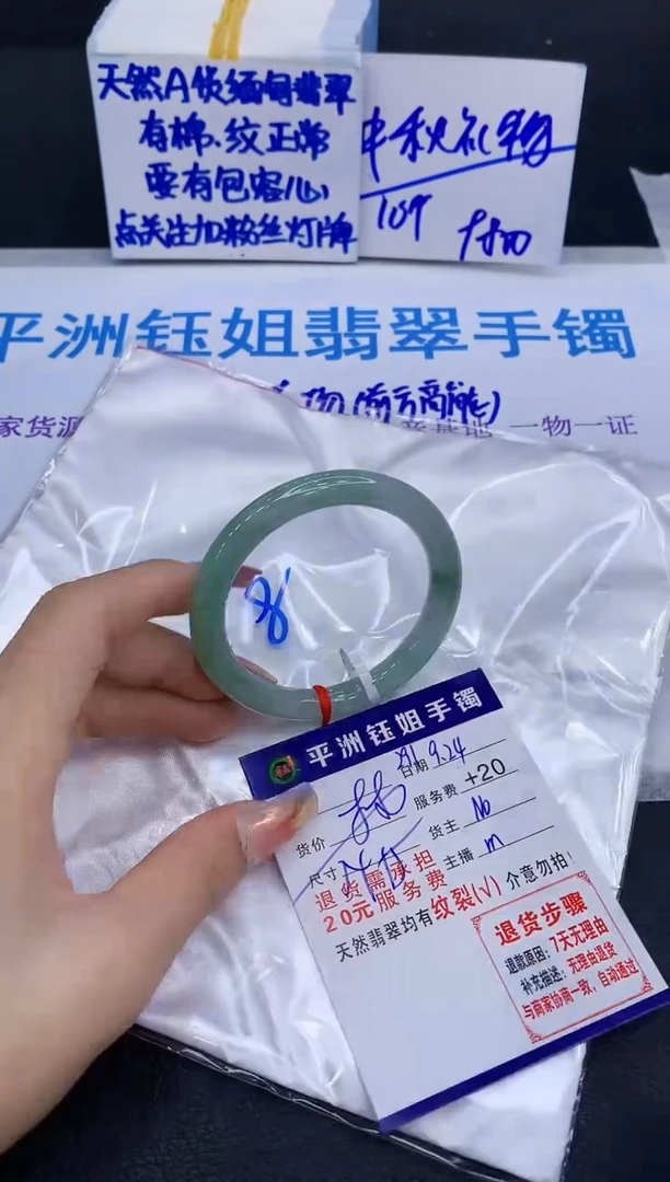 未镶嵌手镯翡翠1111