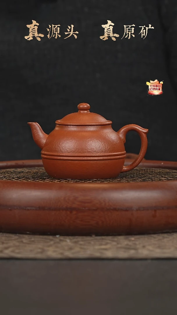 茶壶紫砂24a10赵庄朱泥舒林180cc