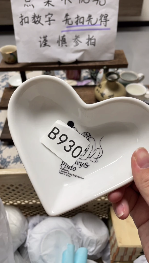 【闪购商品】瓷器瓷器瓷器瓷器B930