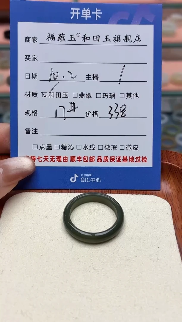 未镶嵌戒圈和田玉17号