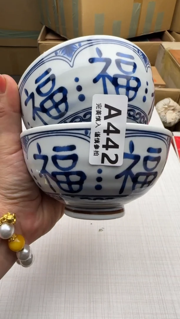 瓷片442回流瓷器 默认微瑕