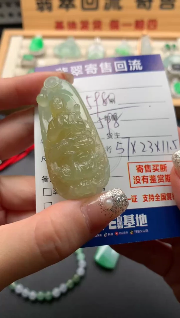 颈饰未镶嵌翡翠10145943