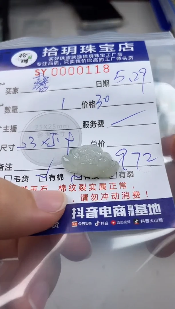 翡翠未镶嵌颈饰翡翠挂件花118