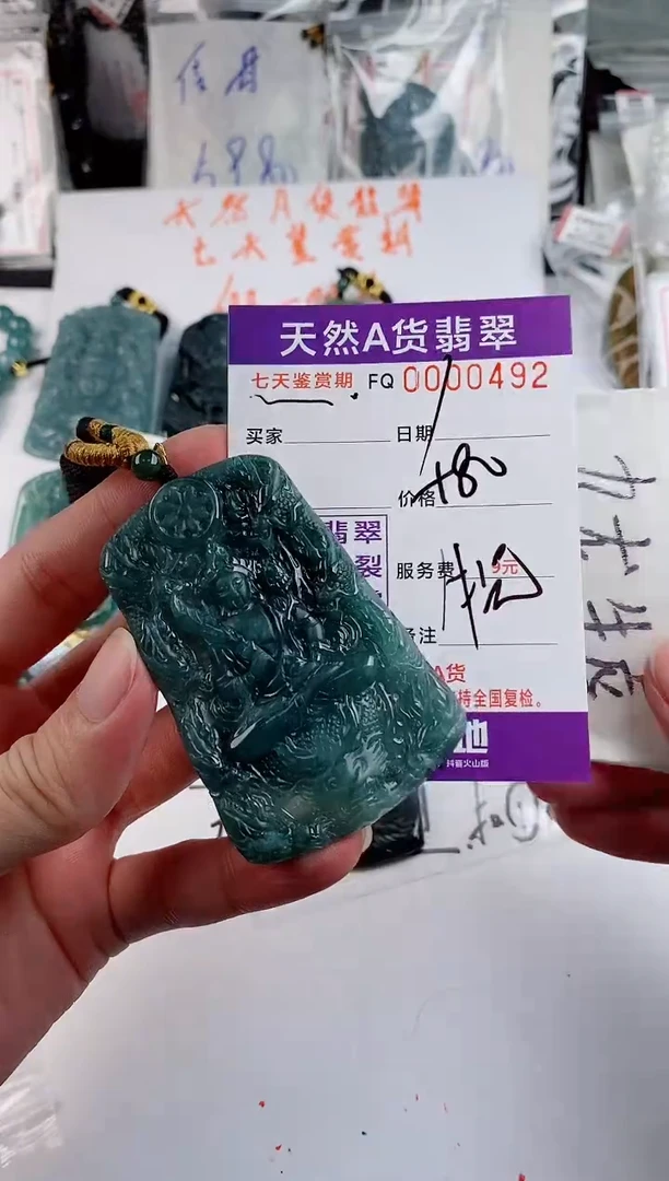 颈饰未镶嵌翡翠