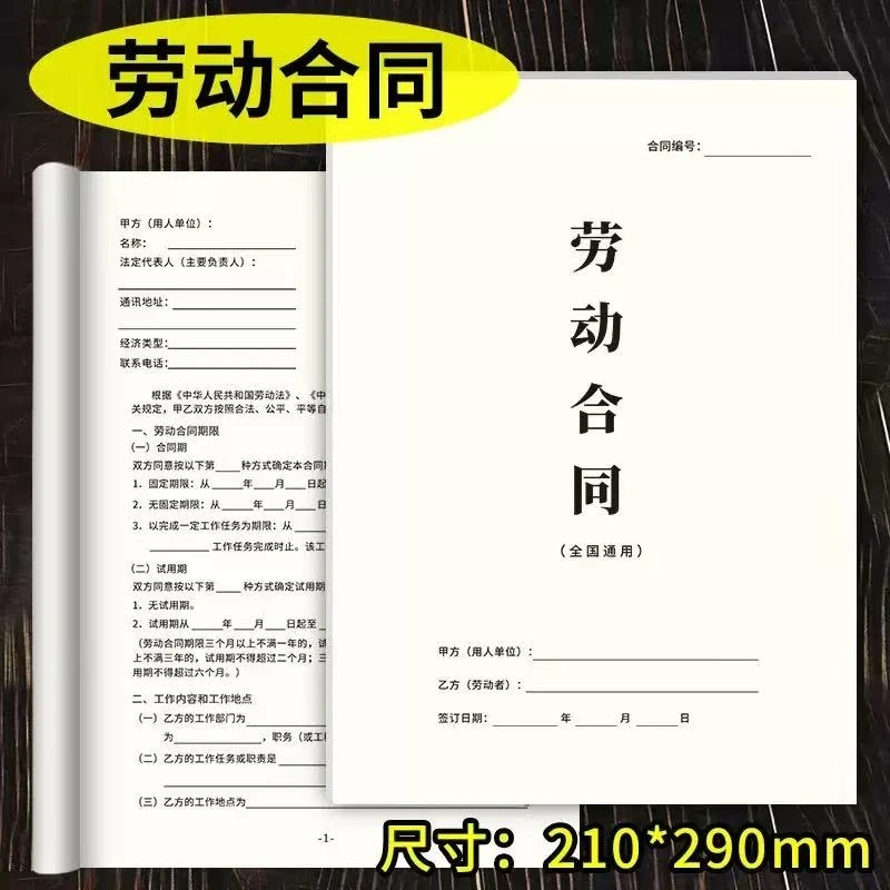 2025新版企业用工合同劳动入职离职承诺书自缴社保协议范本
