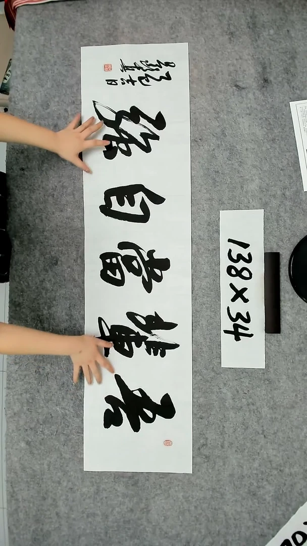书法吕老师书法作品