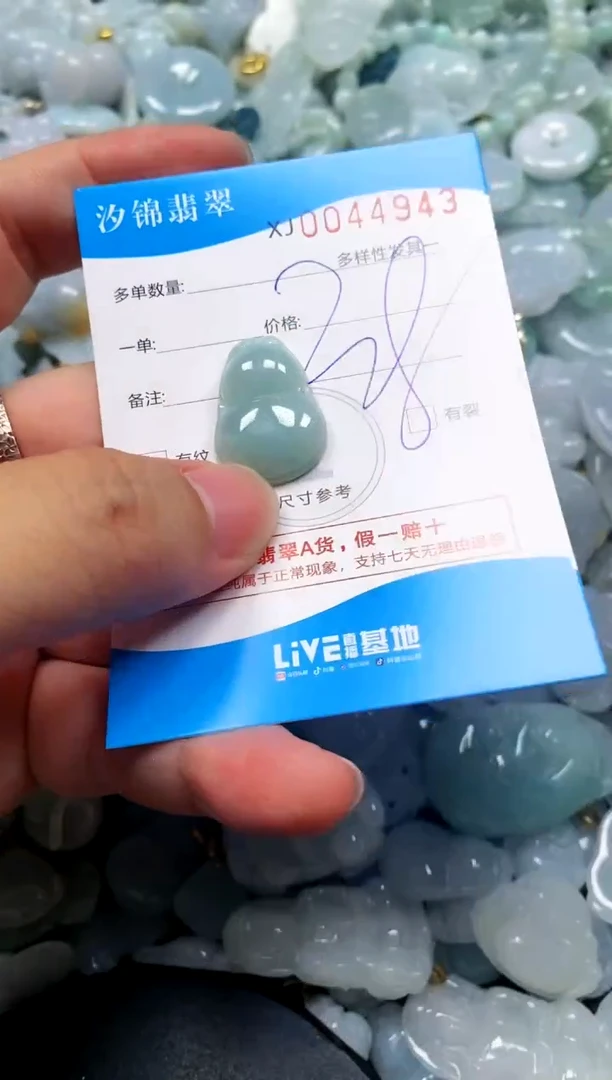 颈饰未镶嵌翡翠闪购商品0044943