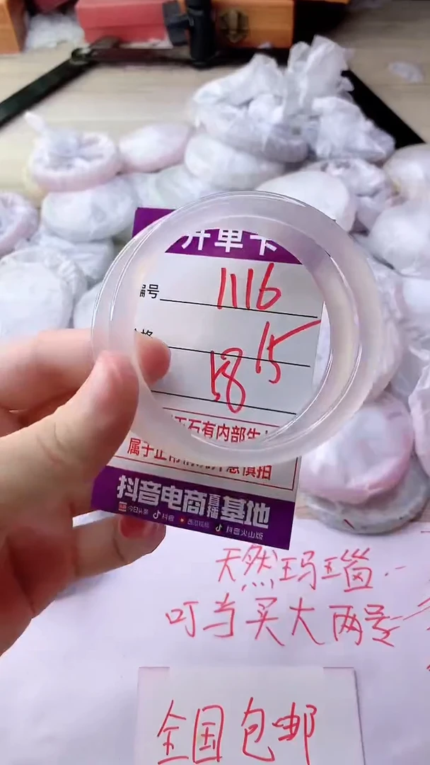 手镯玛瑙/玉髓未镶嵌1116