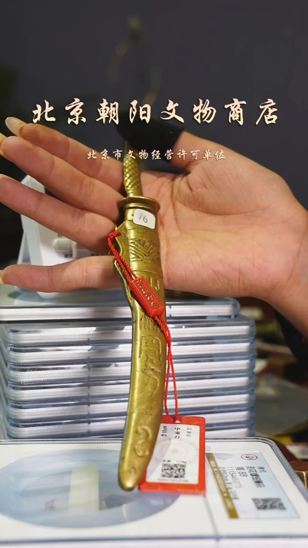 铜〦*花钱------0515