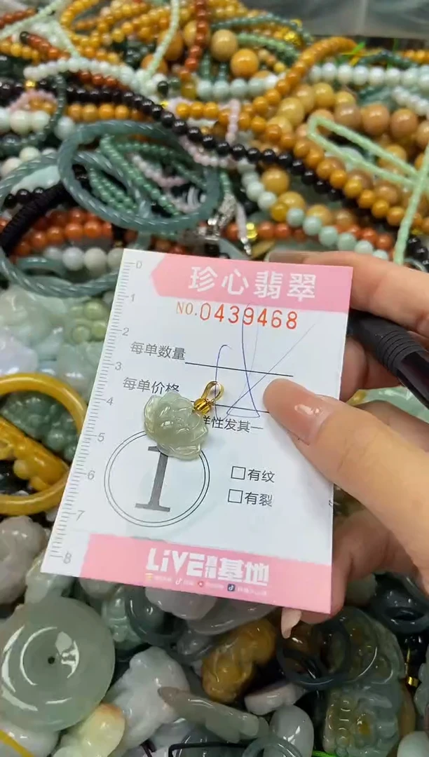 颈饰未镶嵌翡翠闪购0439468