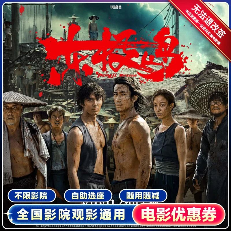 【东极岛】单人15元电影票无门槛代金券全国通用淘票猫眼优惠