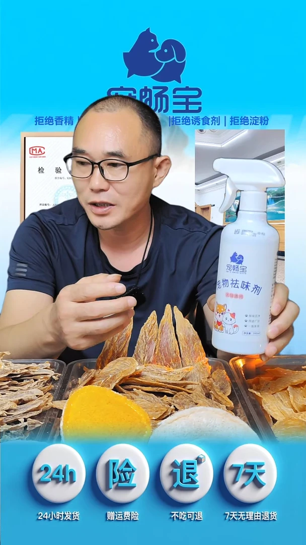 次氯酸无味无香型去味剂