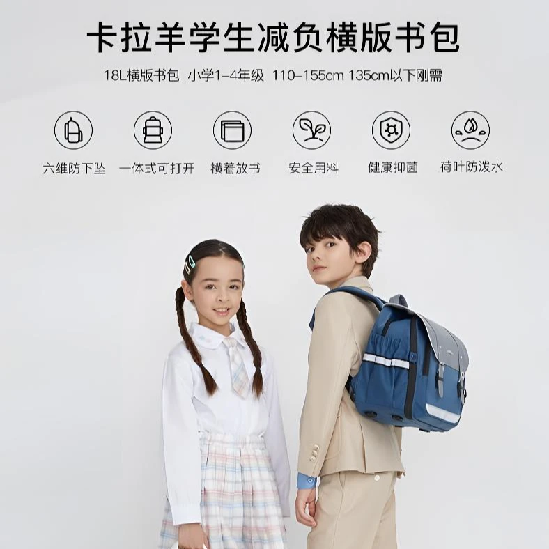 卡拉羊1-3年级小学生横版书包双肩包轻便减负 CX2149