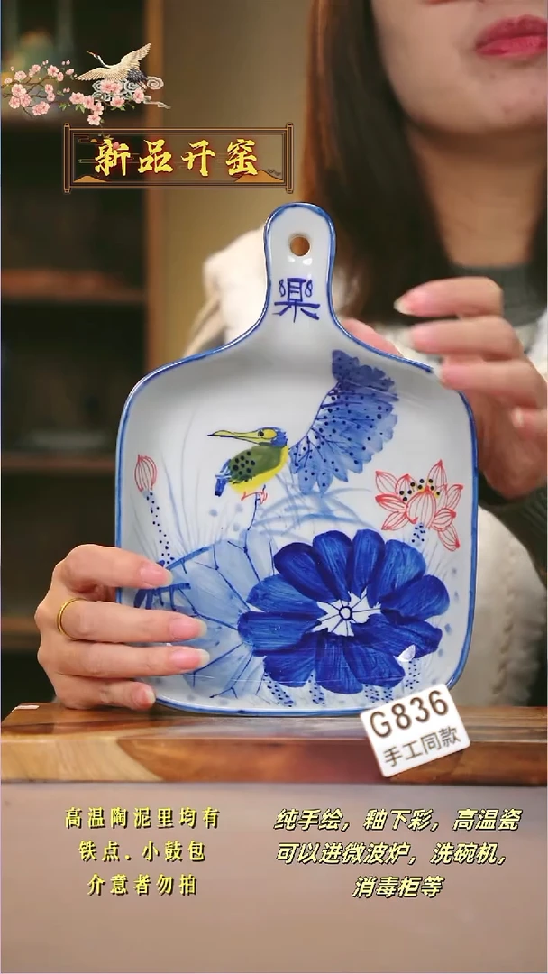 其他G836陶然集器瓷器