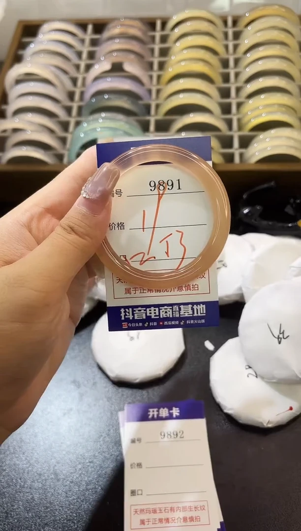手镯玛瑙/玉髓未镶嵌9891